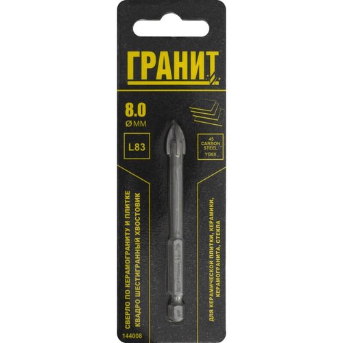 Сверло ГРАНИТ по керамограниту и плитке 8*83 шестигранное