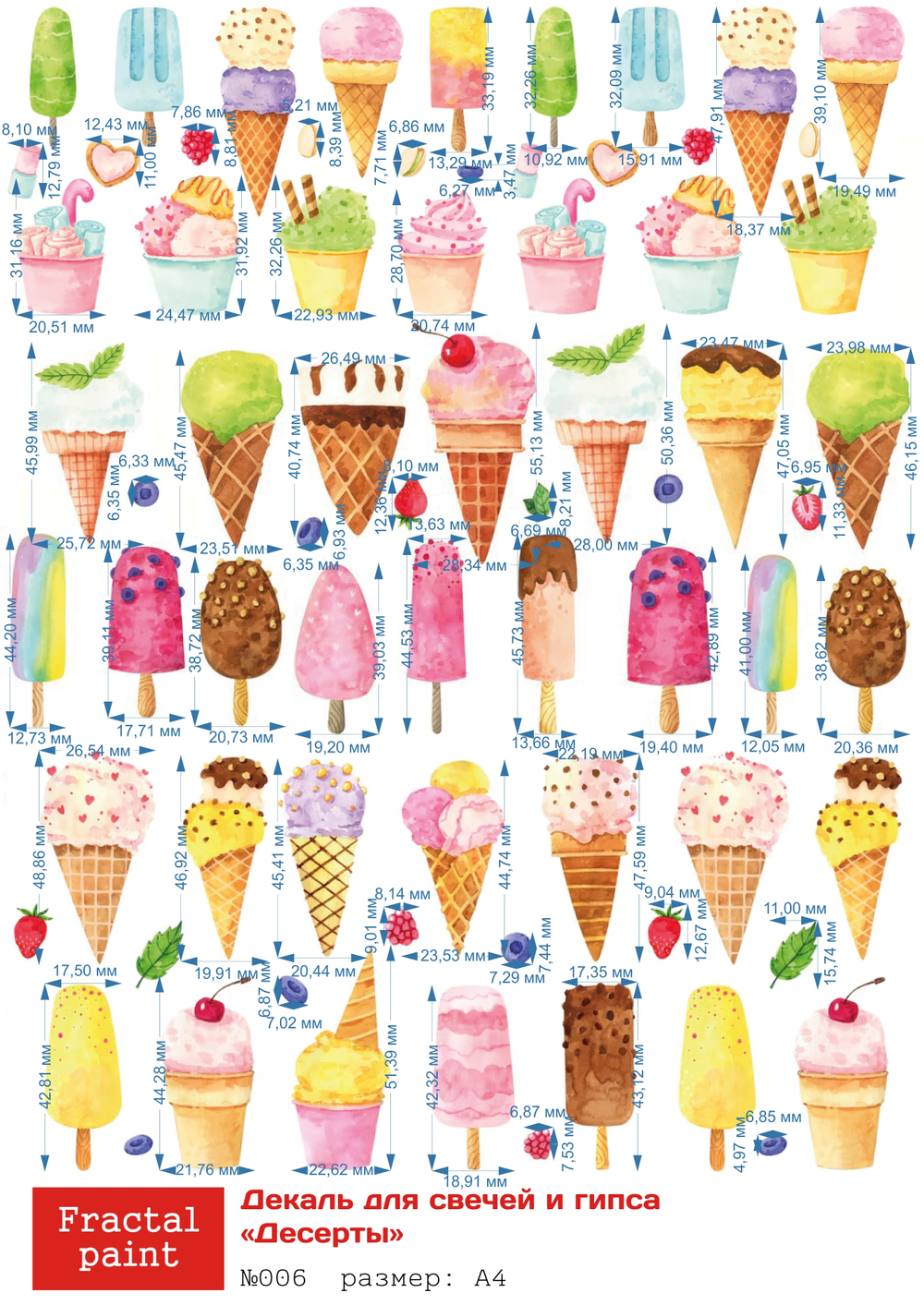 Трансфер переводной - декаль для свечей и гипса десерты 006