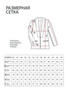 Костюм 3041 Fabrika