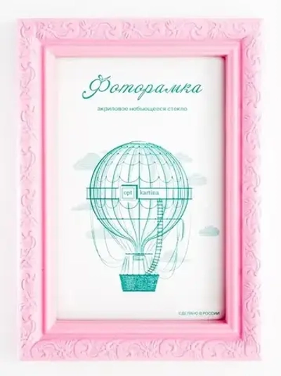 Фоторамка 15*21 см L-2 розовый