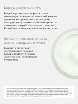 Blithe Сыворотка спрессованная увлажняющая «Бархатный Ямс» - Pressed serum velvet yam, 50мл