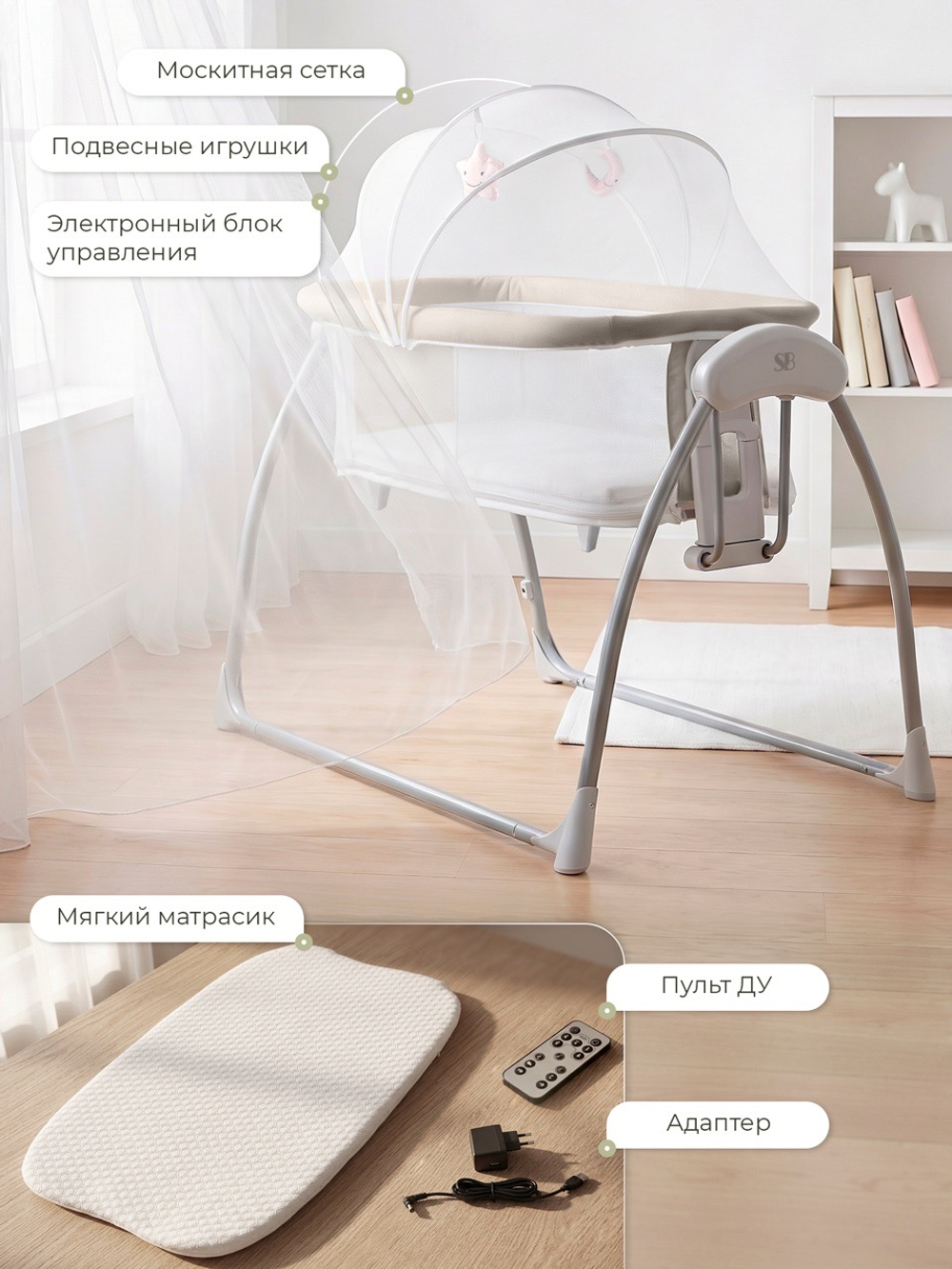 Кроватка колыбель приставная 4в1 Sweet Baby Melodia Beige