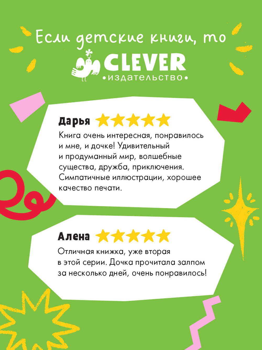 Волшебная школа снов и мечтаний. Загадка сбежавших снов