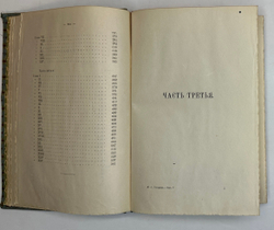 Гончаров И.А. Полное собрание сочинений в 9 т.  Пг., Изд. Глазунова. 1916 г.
