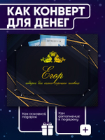 Юрий - Именной шоколадный набор