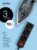 Сетевой удлинитель Perfeo с кнопкой POWERMATE PF-PM-3/5,0-B, 5,0м, 3 розетки, черный