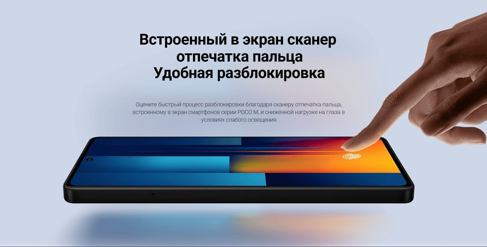 Смартфон Xiaomi POCO M6 Pro 12/512 ГБ RU, Dual nano SIM, черный