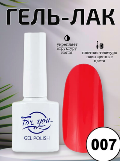 Гель-лак FOR YOU № 007 маки в цвету