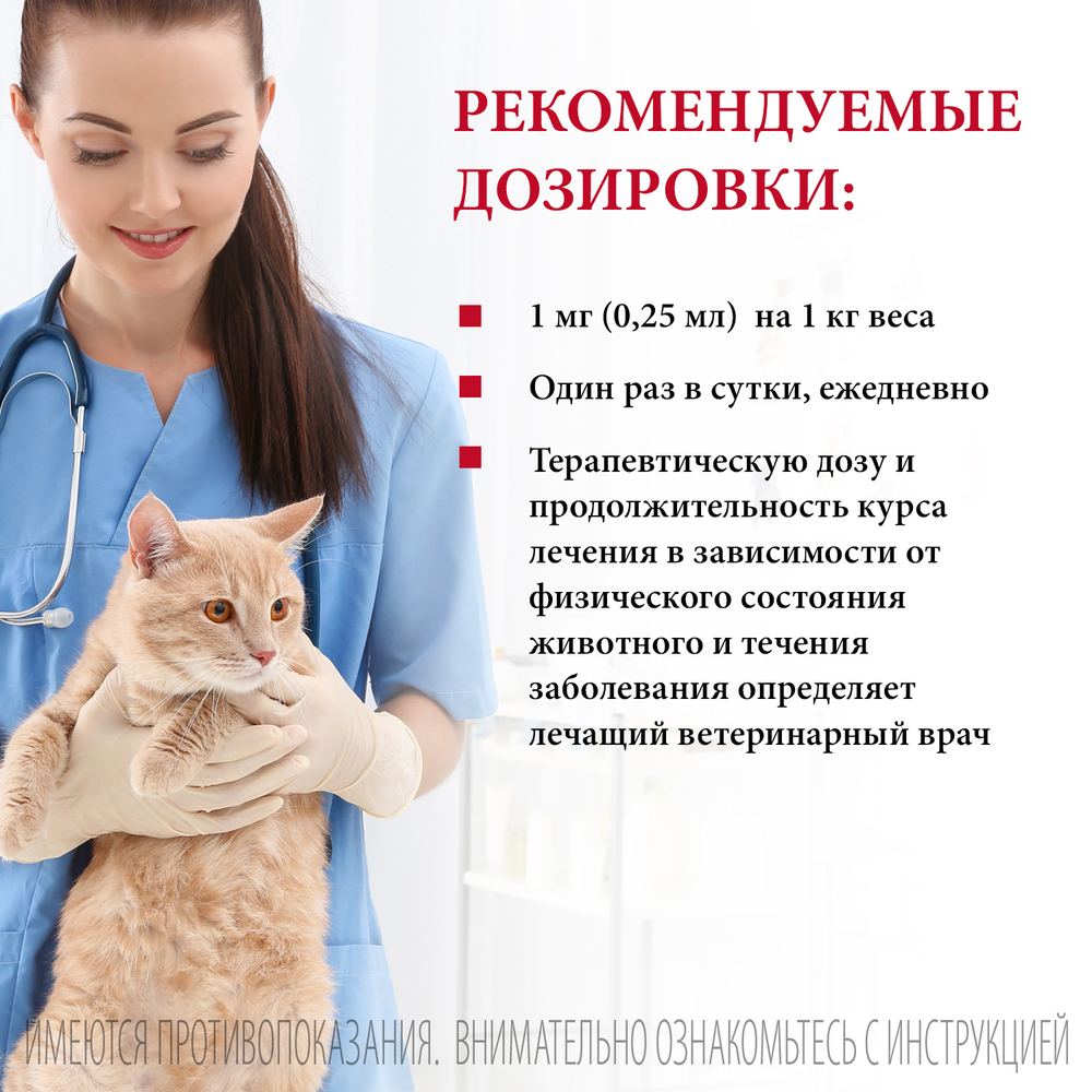 Семинтра раствор для орального применения Boehringer Ingelheim, флакон 30 мл
