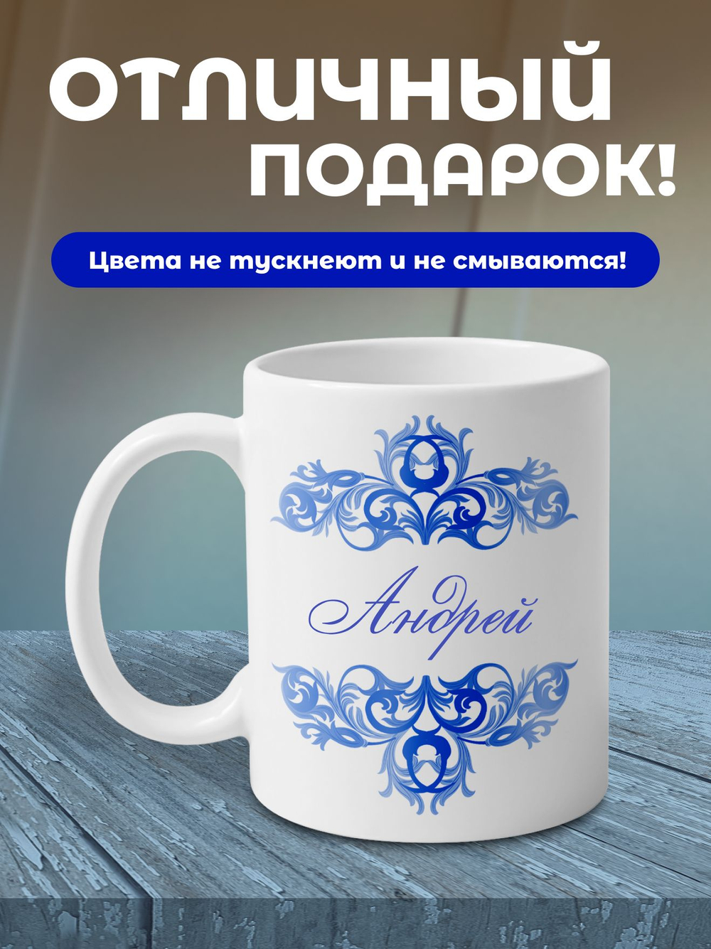 Станислав - именная кружка керамическая подарочная