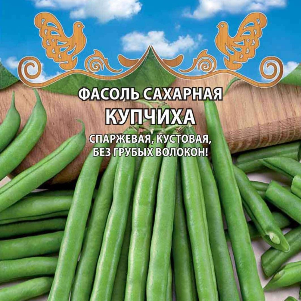 Фасоль сахарная Купчиха