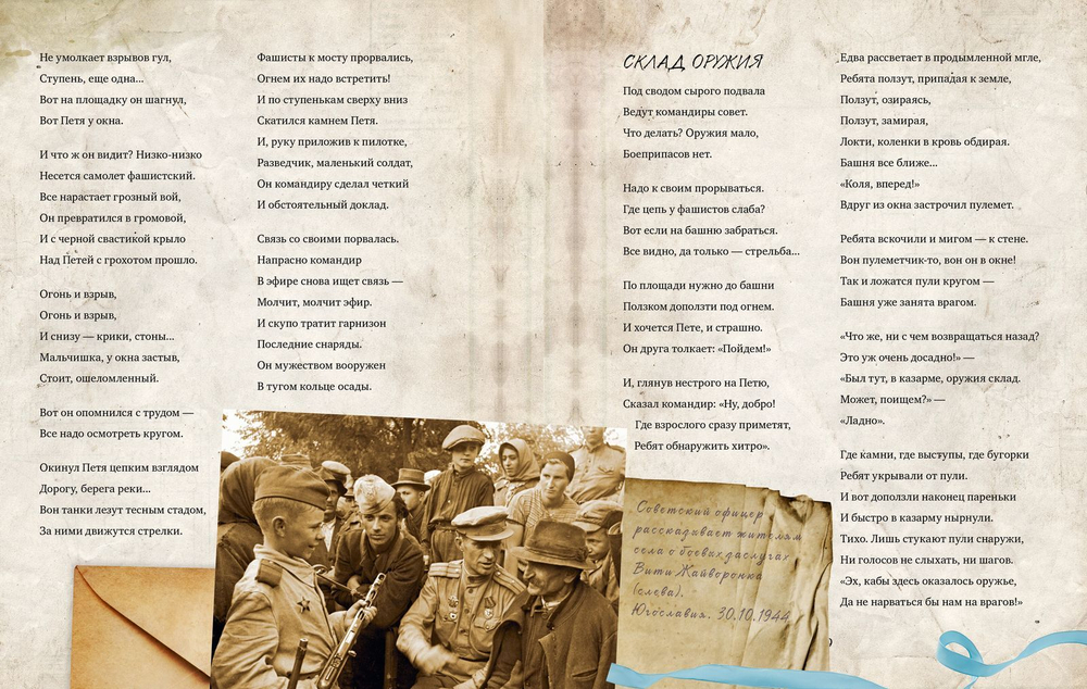 Лучшие стихи о войне. Маленький солдат