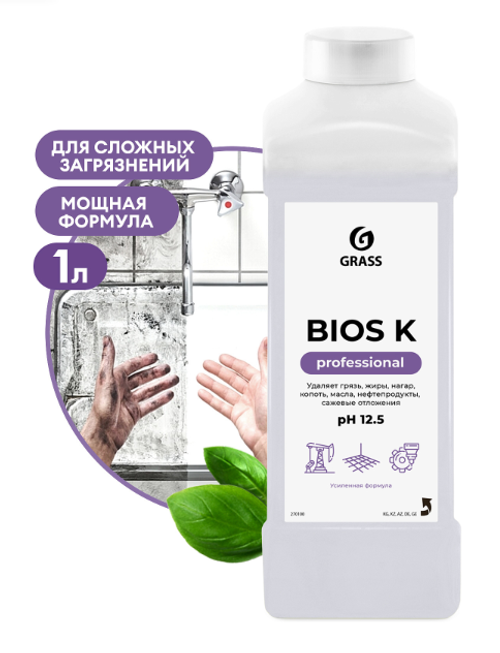 БХ Средство для чистки Grass Bios K щелочь (1кг) Professional