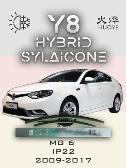 Щетки стеклоочистителя HUOYE Y8 600/450 мм на MG 6 | Pinch tab