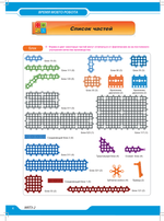 Конструктор Huna MRT3 1+2, 6-11 лет, 325 деталей