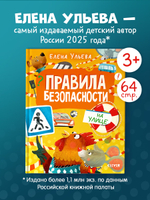 Правила безопасности в сказках. Правила безопасности на улице