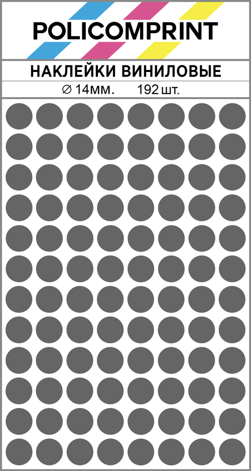 Темно-серые виниловые наклейки для маркировки Policomprint M3, 14 мм. 192 шт.
