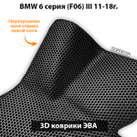 комплект эва ковриков в салон автомобиля bmw 6 серия III f06 от supervip