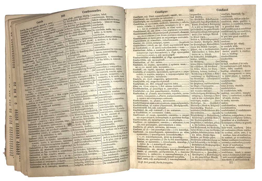Словарь. Dictionnaires. Paralleles des langues russe, francaise, allemande et anglaise. 1869г.