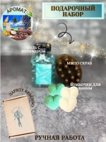 Набор подарочный