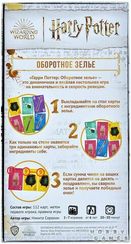 Игра "Гарри Поттер: Оборотное зелье"