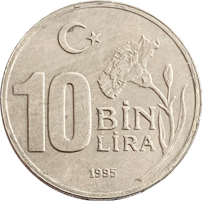 10 000 лир 1995 Турция (10 Bin Lira) (Широкий гурт)