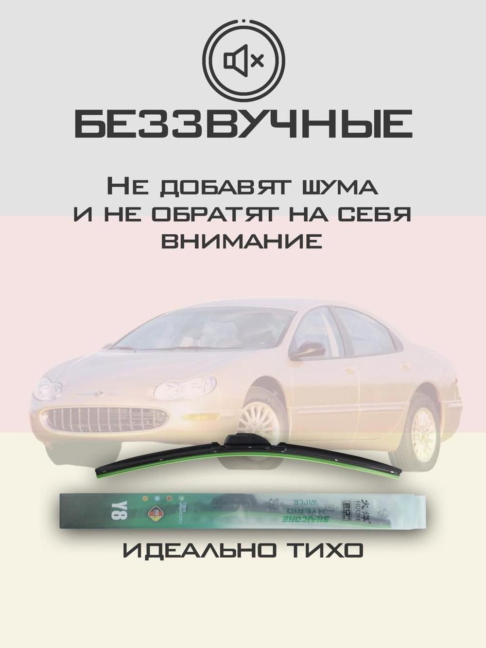 Щетки стеклоочистителя HUOYE Y8 600/550 мм на Chrysler Concorde | Hook/J-Hook