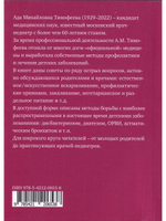 Беседы детского доктора