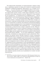 Развивающийся разум: как отношения и мозг создают нас такими, какие мы есть