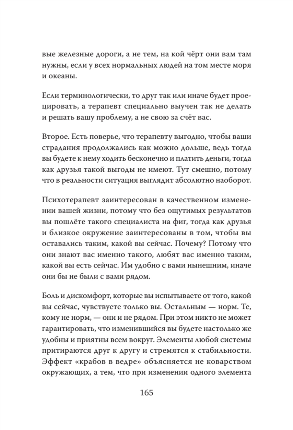 Тамара, какого хрена? Идя через ад
