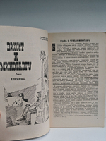 Журнал Искатель №1 1972
