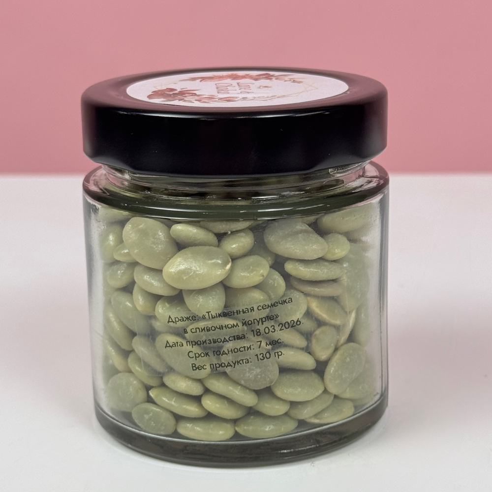 Драже "Тыквенная семечка в сливочном йогурте"