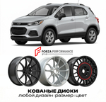 КОВАНЫЕ ДИСКИ для Chevrolet Trax II 2023-2026 Шевроле