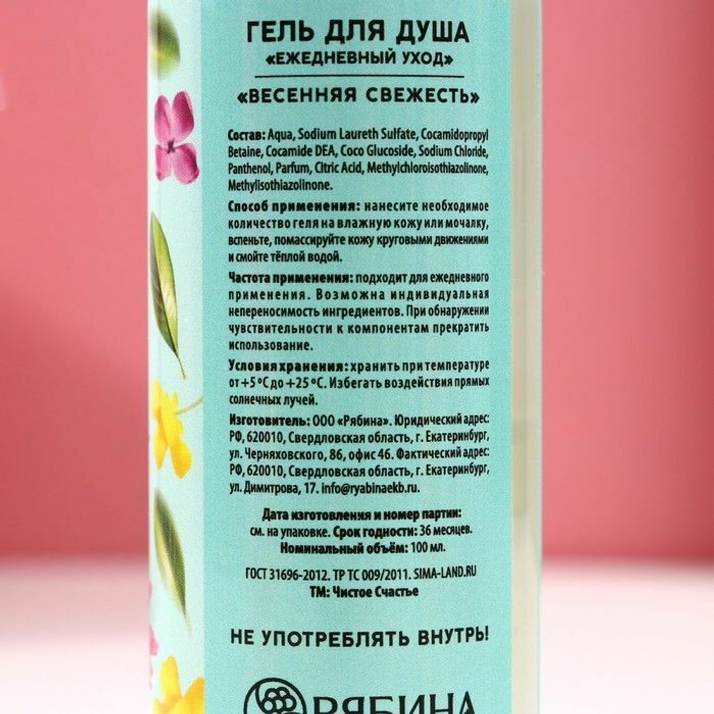 Подарочный набор «Сияй от счастья!»: гель для душа и бомбочка для ванны (Цвет: не задано)