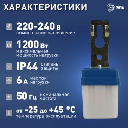 Датчик освещенности ЭРА DF 301 Фотореле серый, настенный, максимальная нагрузка 1300 ВА IP44 | Датчики движения