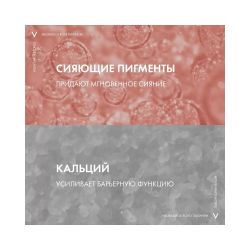 Vichy Neovadiol Rose Platinum Ночной крем для лица, 50 мл