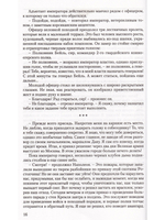 Победа Великой армии