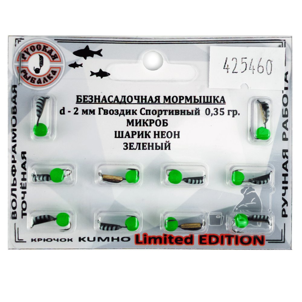 Мормышка Русская рыбалка "Гвоздик Спортивный Микроб" крашеный, полосатый (2мм)