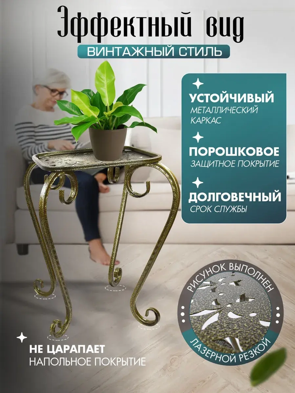 Подставка Ника-17 - 1 шт антик бронза