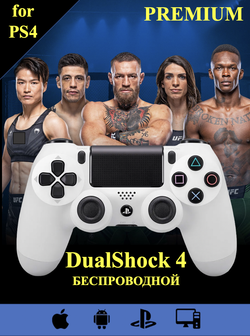 Беспроводной геймпад для ПК, телефона и PS4