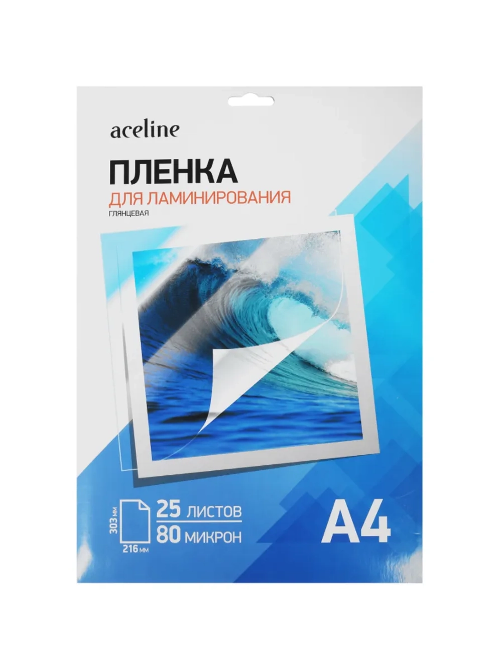 Пленка Laminating Film A4, 80 мкм, глянцевая (25 шт.)