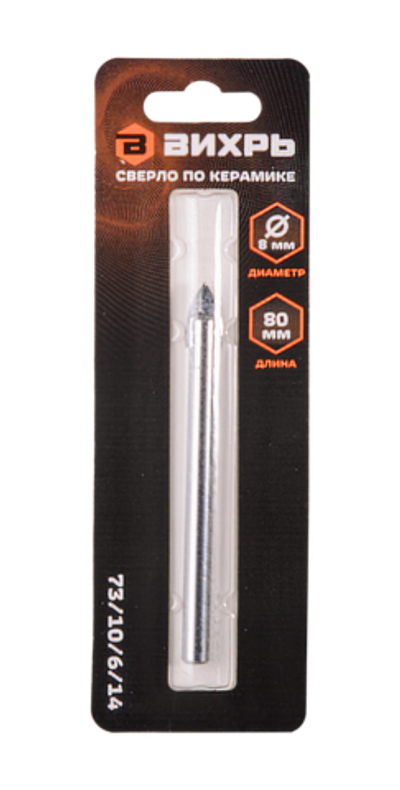 Сверло по керамике и стеклу ВИХРЬ 8 мм