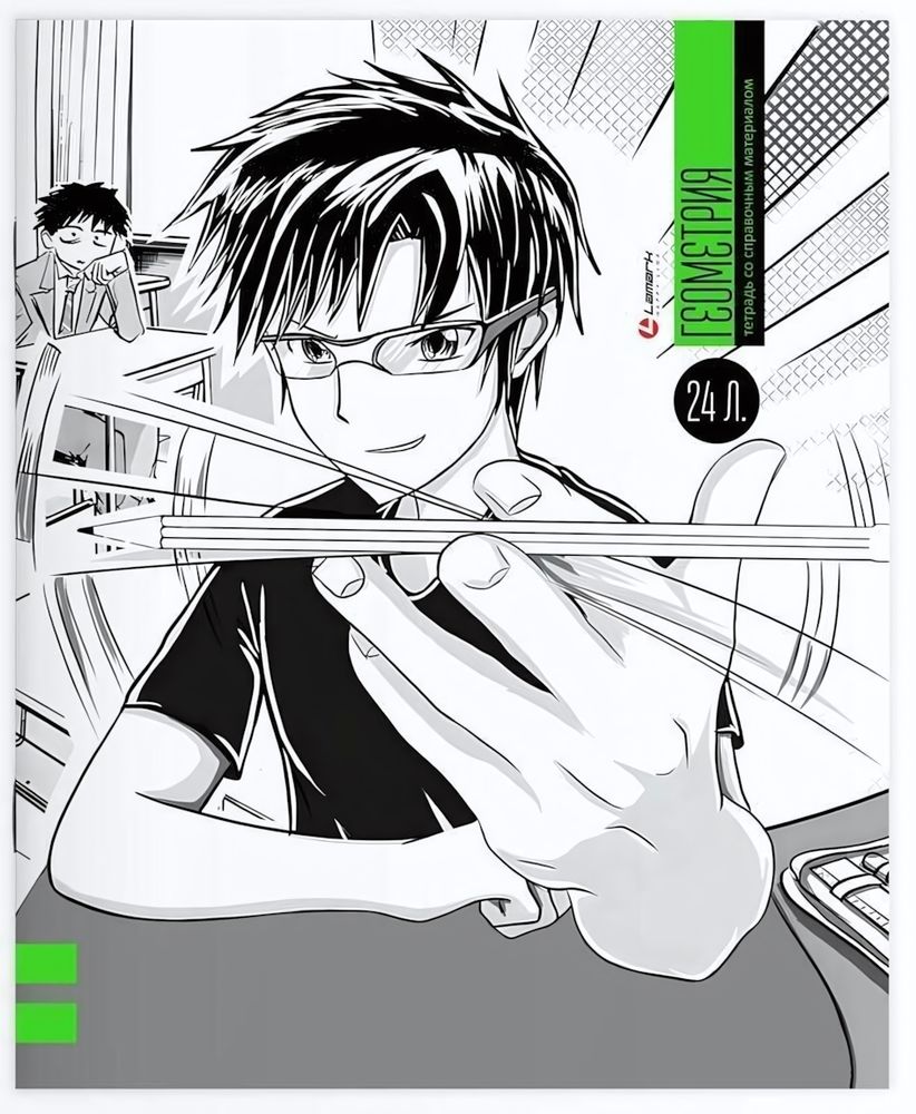 Тетрадь предметная 24л. клетка &quot;Manga - Геометрия&quot; (Lamark)