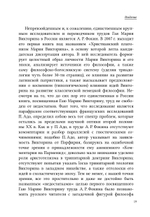 Тринитарная доктрина Гая Мария Викторина: философско-богословский анализ