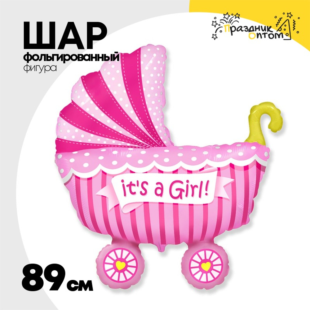 Шар Фольгированный Коляска детская розовая (Ассорти)