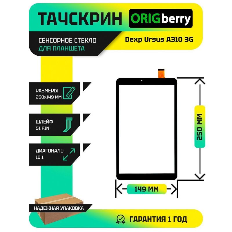Тачскрин для Dexp Ursus A310 3G (Черный)