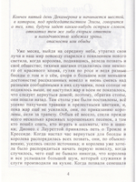 Декамерон т.2