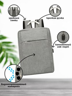 Рюкзак школьный, текстильный, цвет серый