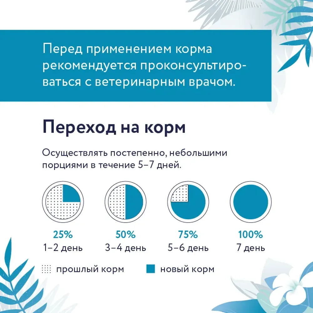 Консервы Florida Preventive Line Hypoallergenic для собак при пищевой аллергии, с кониной