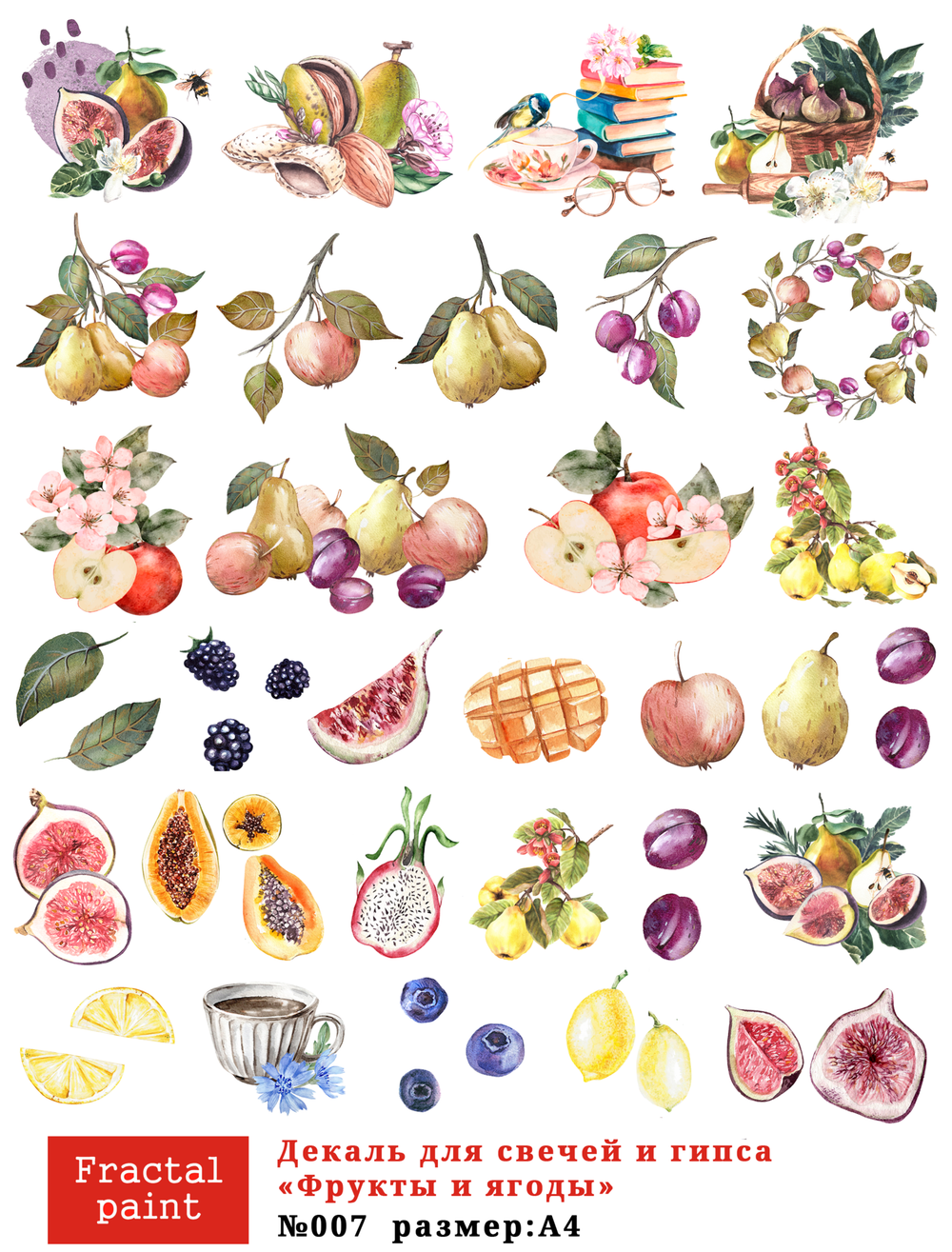 Трансфер переводной - декаль для свечей и гипса фрукты, ягоды 007